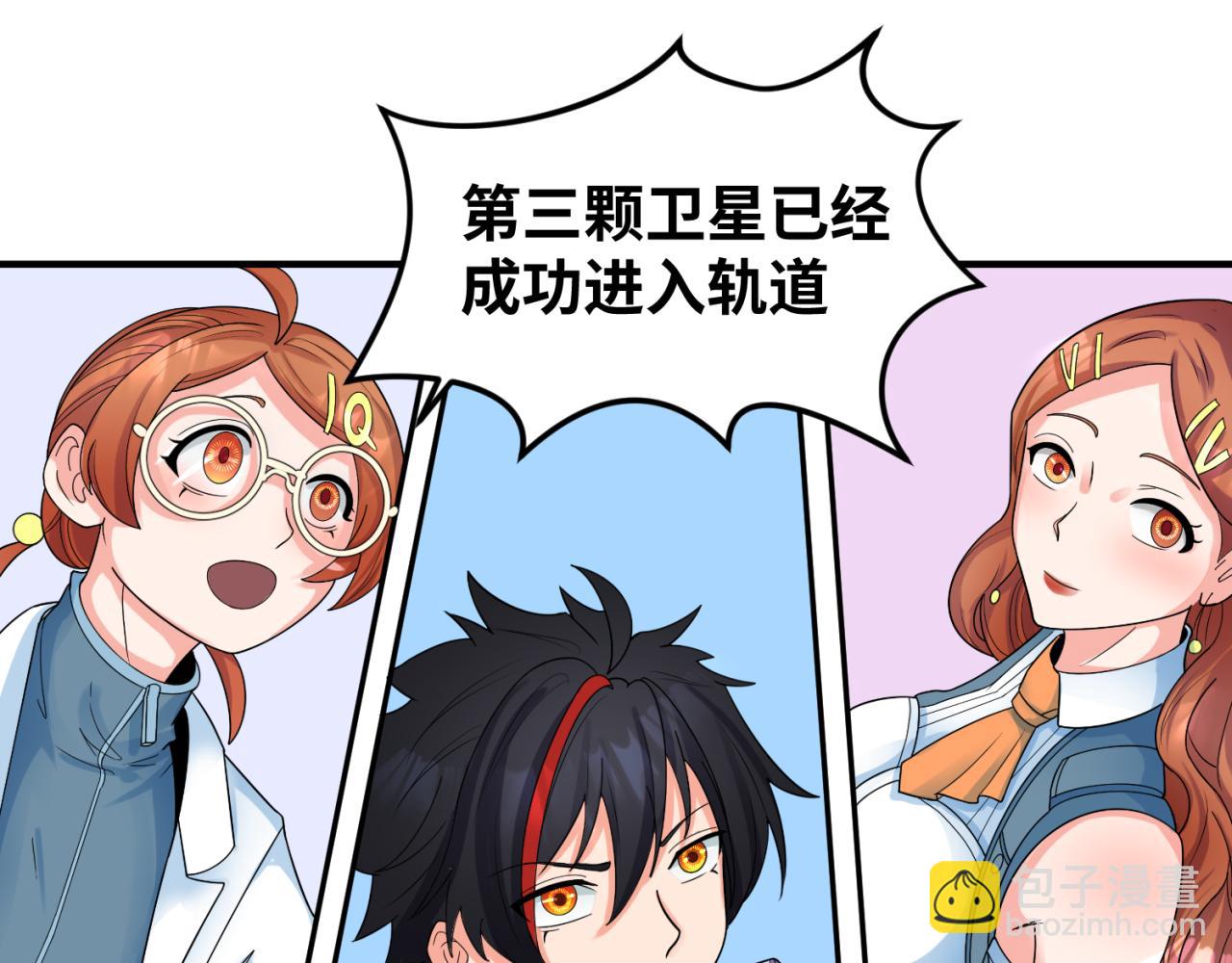 第105话  升级！总部召唤！78