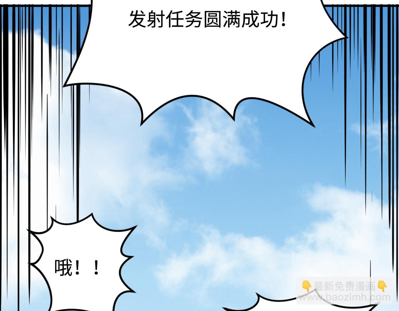 第105话  升级！总部召唤！80