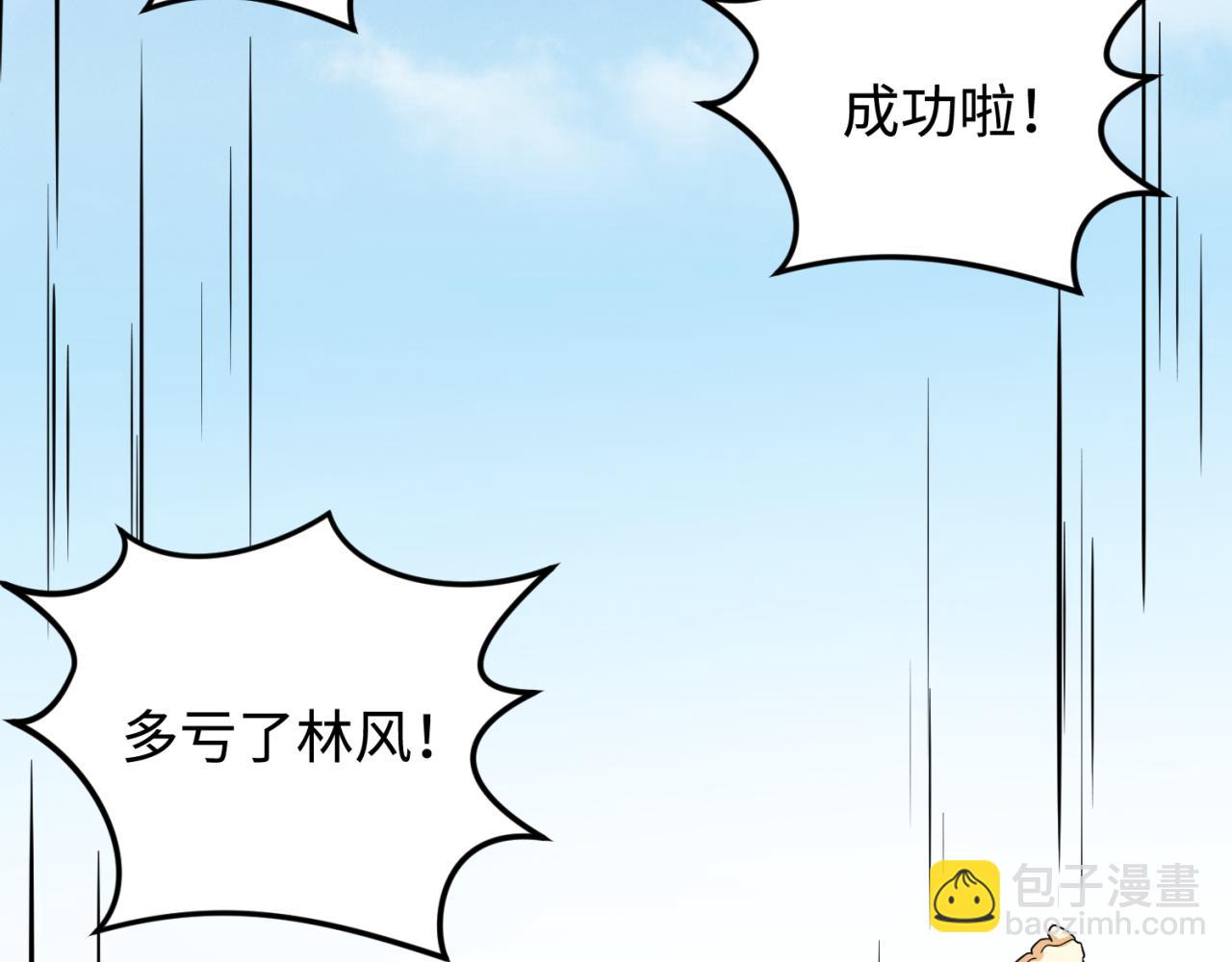 第105话  升级！总部召唤！81