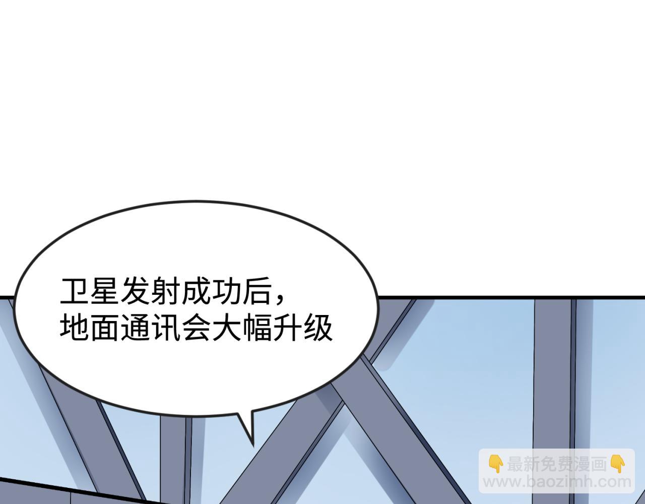 第105话  升级！总部召唤！84