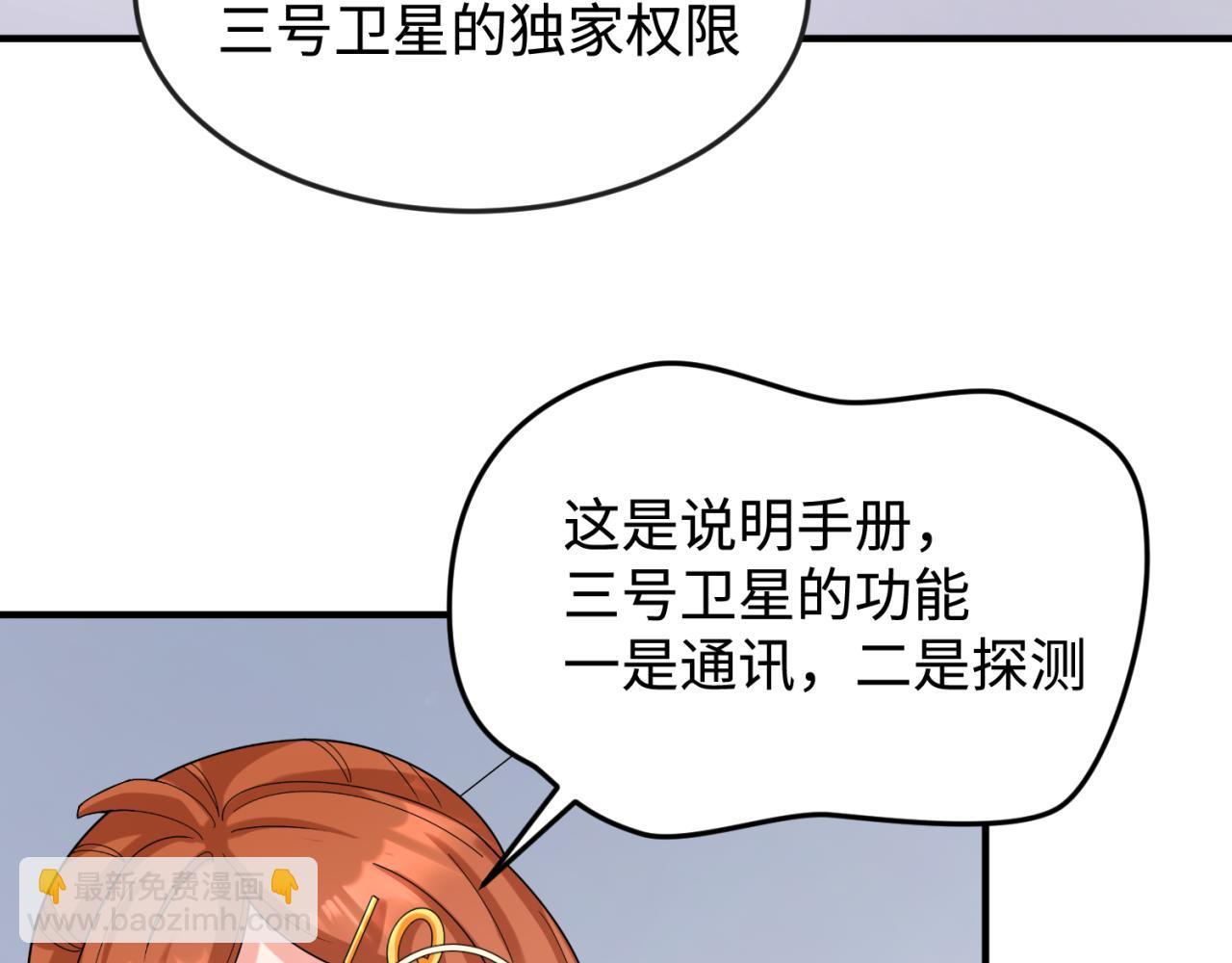 第105话  升级！总部召唤！86