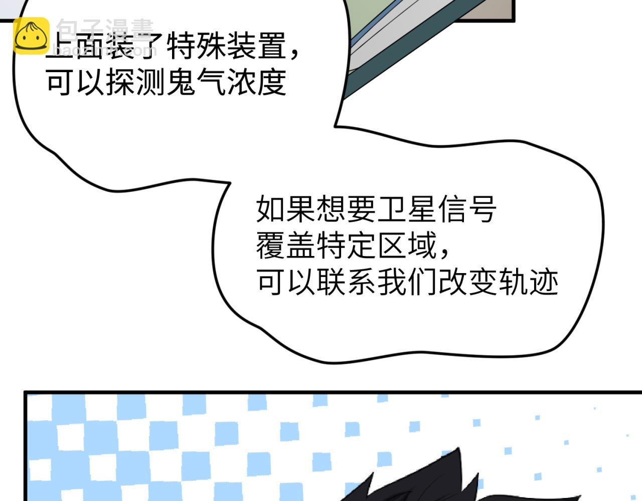 第105话  升级！总部召唤！88