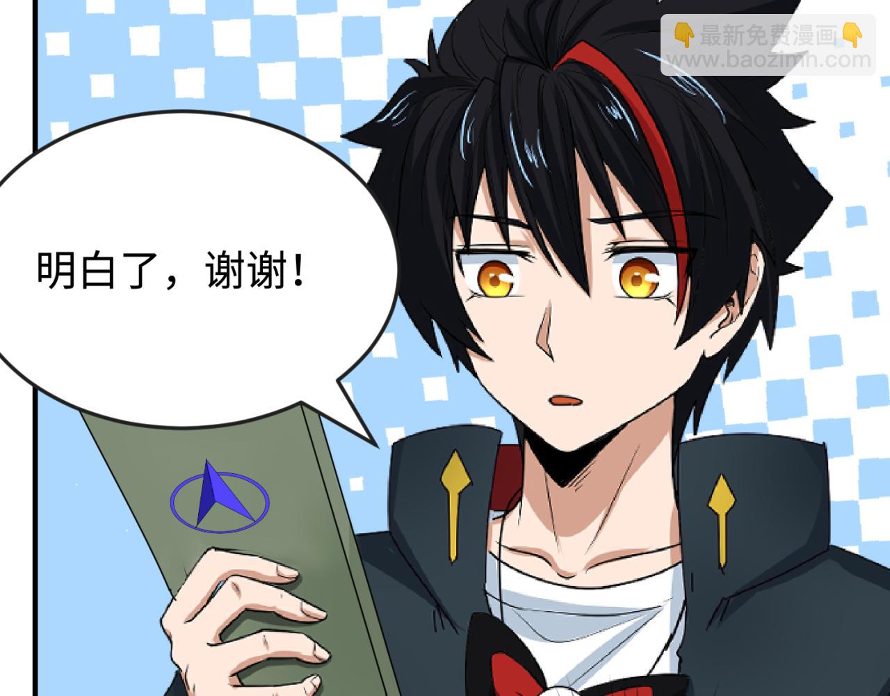 第105话  升级！总部召唤！89