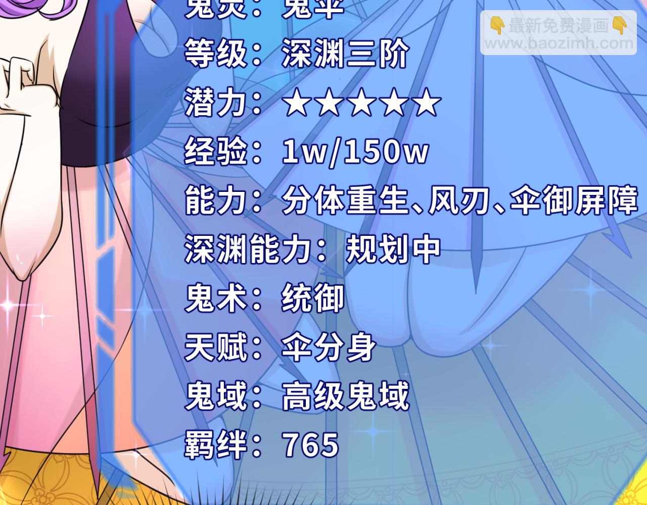 第105话  升级！总部召唤！9