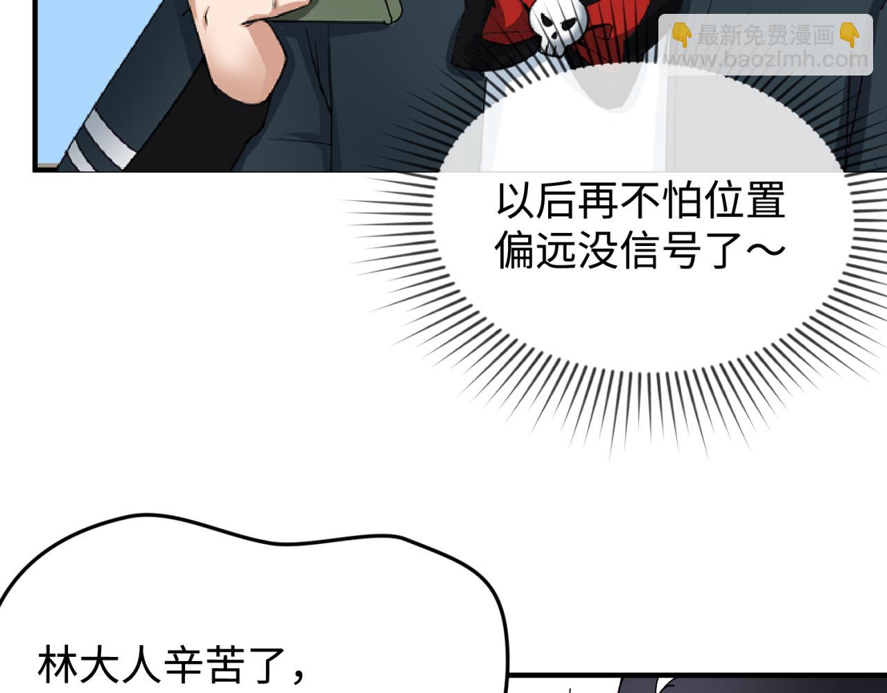 第105话  升级！总部召唤！90