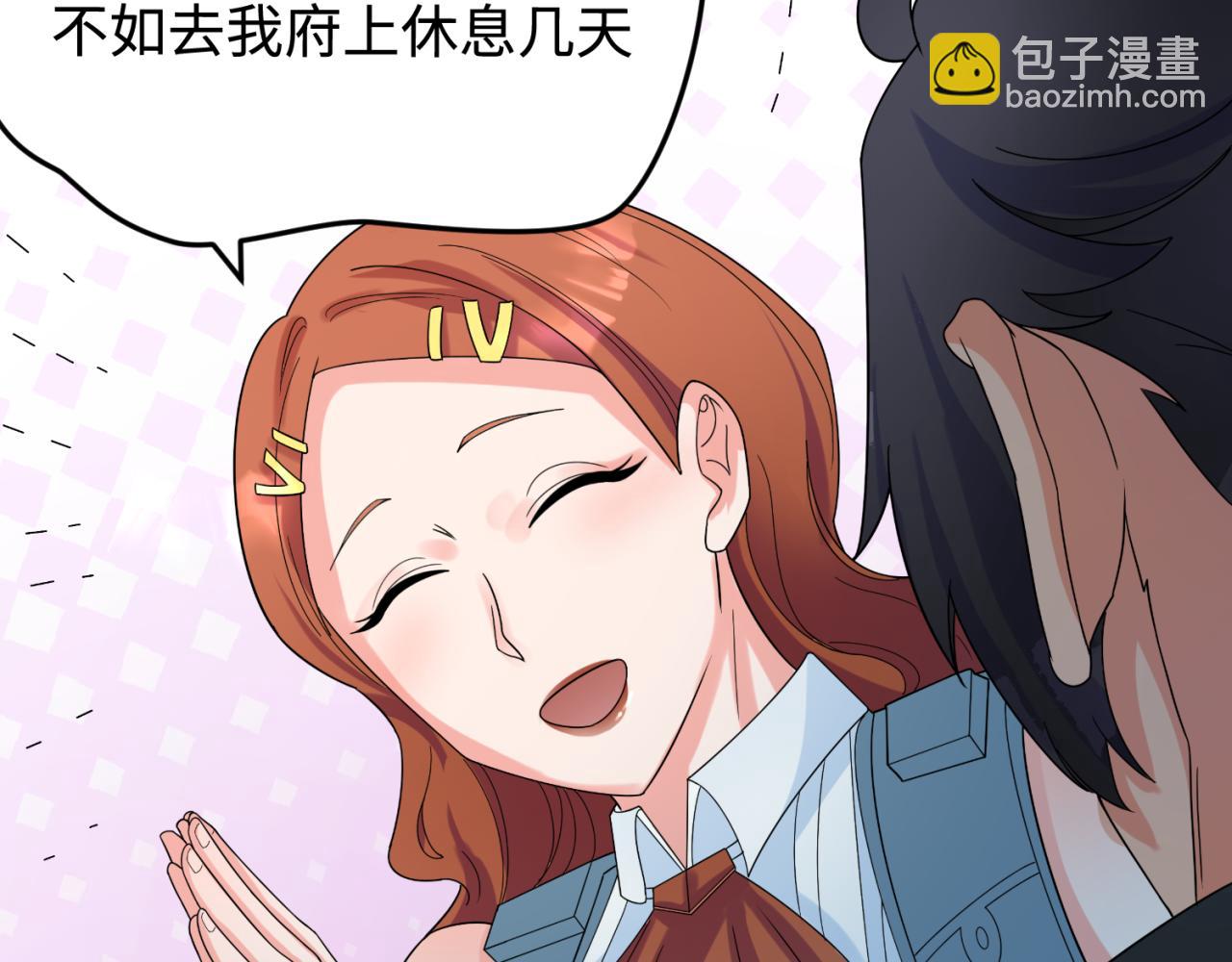 第105话  升级！总部召唤！91