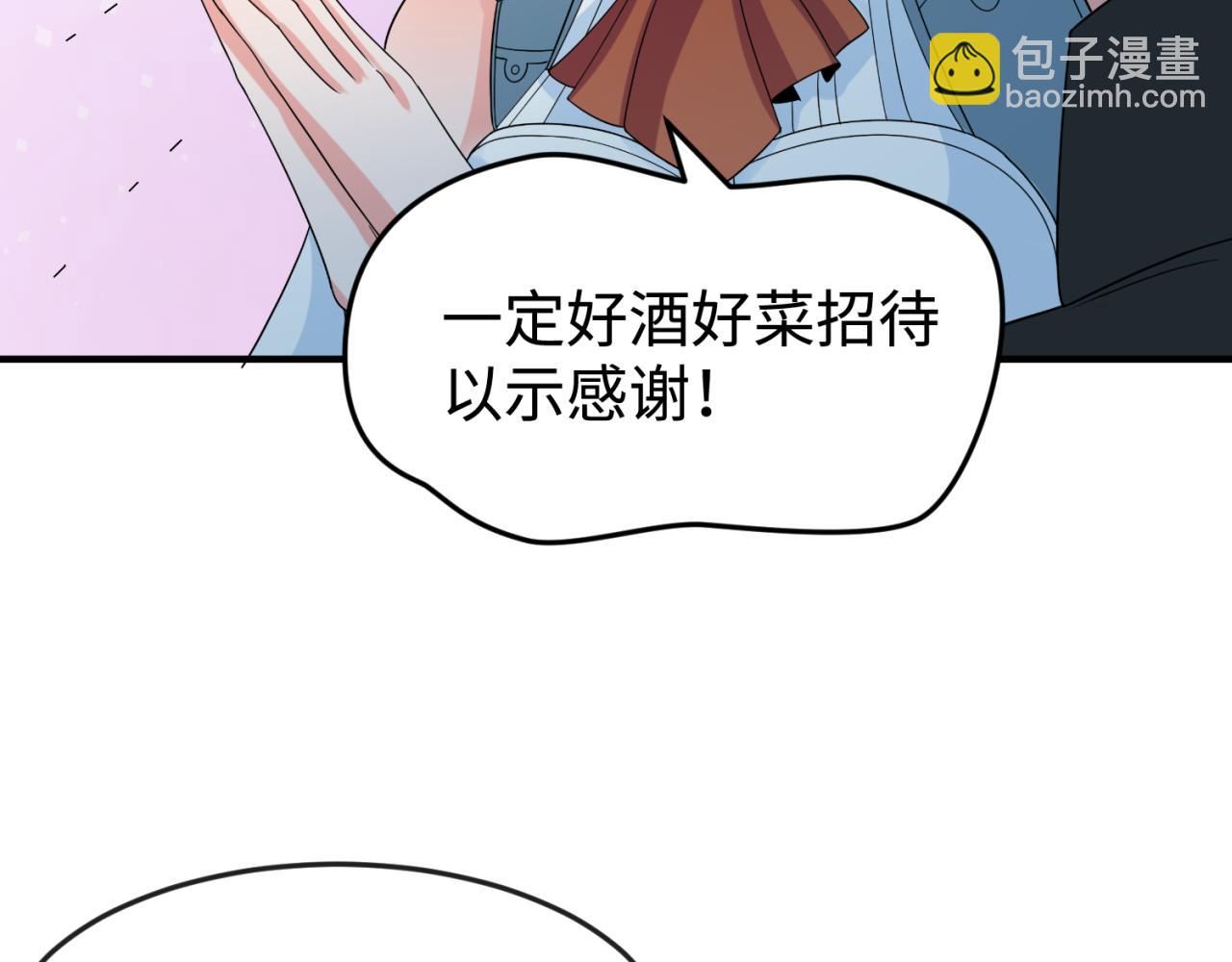 第105话  升级！总部召唤！92