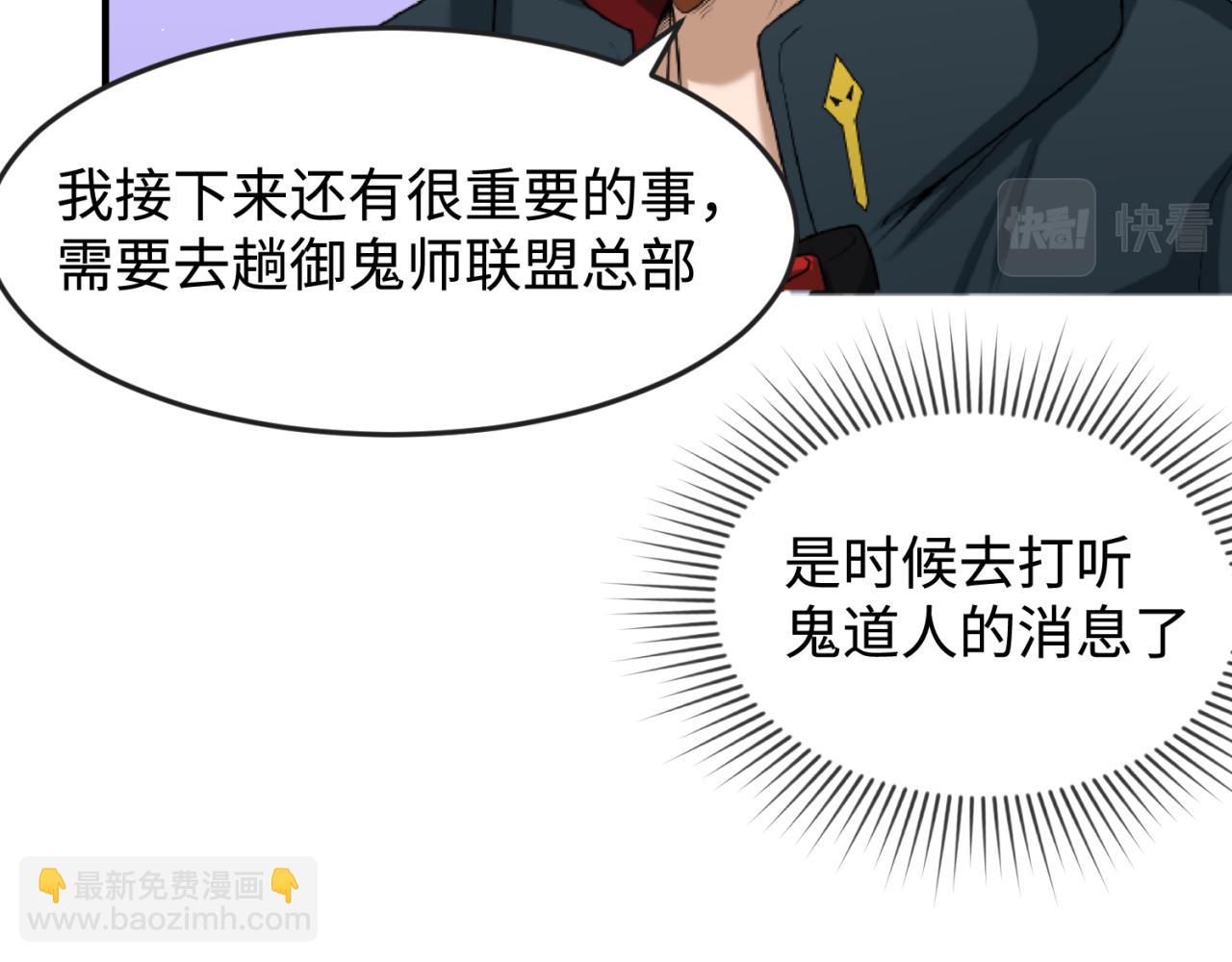 第105话  升级！总部召唤！94