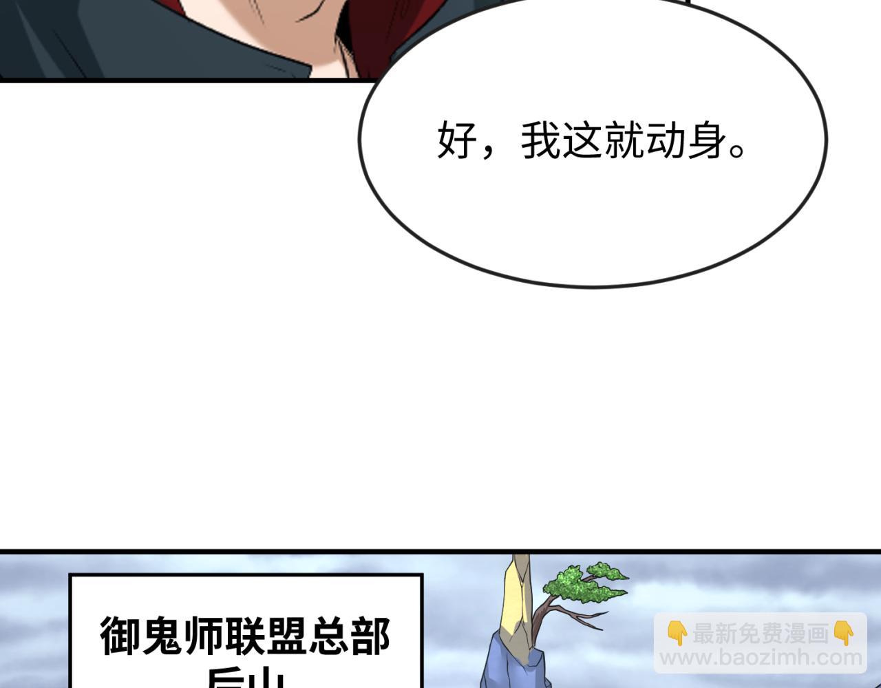 第106话 蝶婆婆10