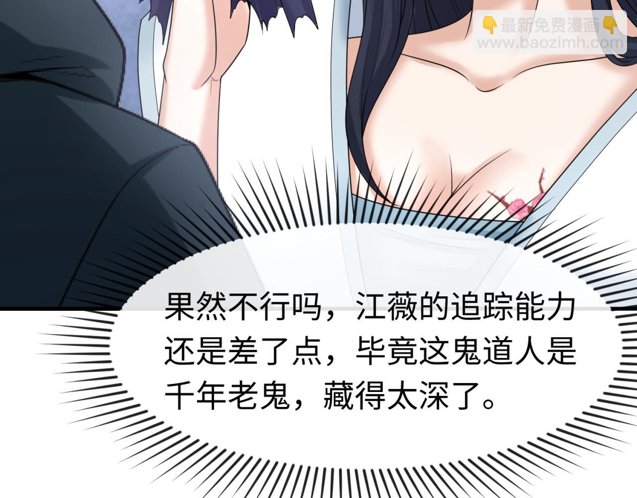 第106话 蝶婆婆107