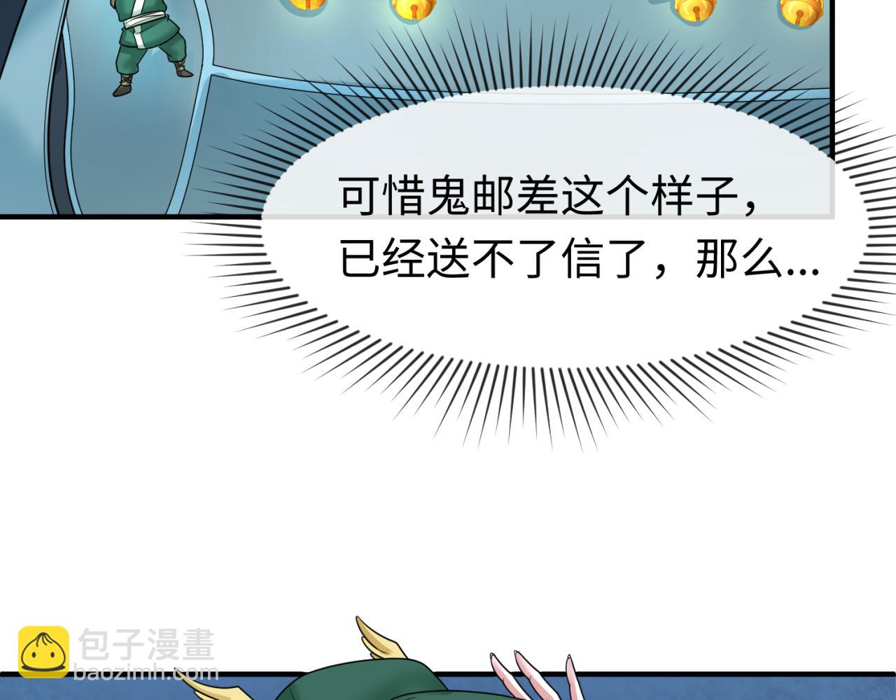 第106话 蝶婆婆111
