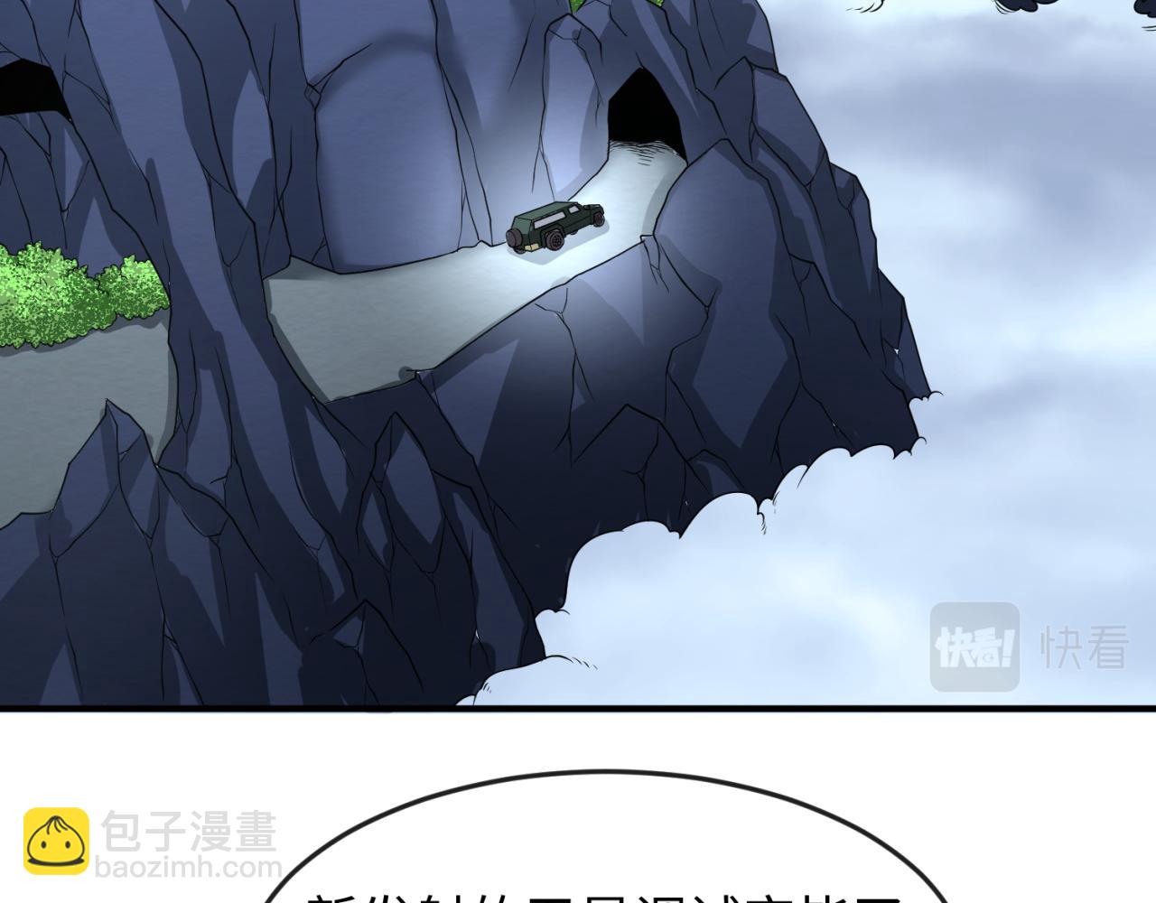 第106话 蝶婆婆12
