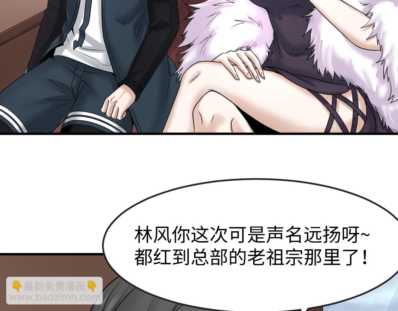 第106话 蝶婆婆14
