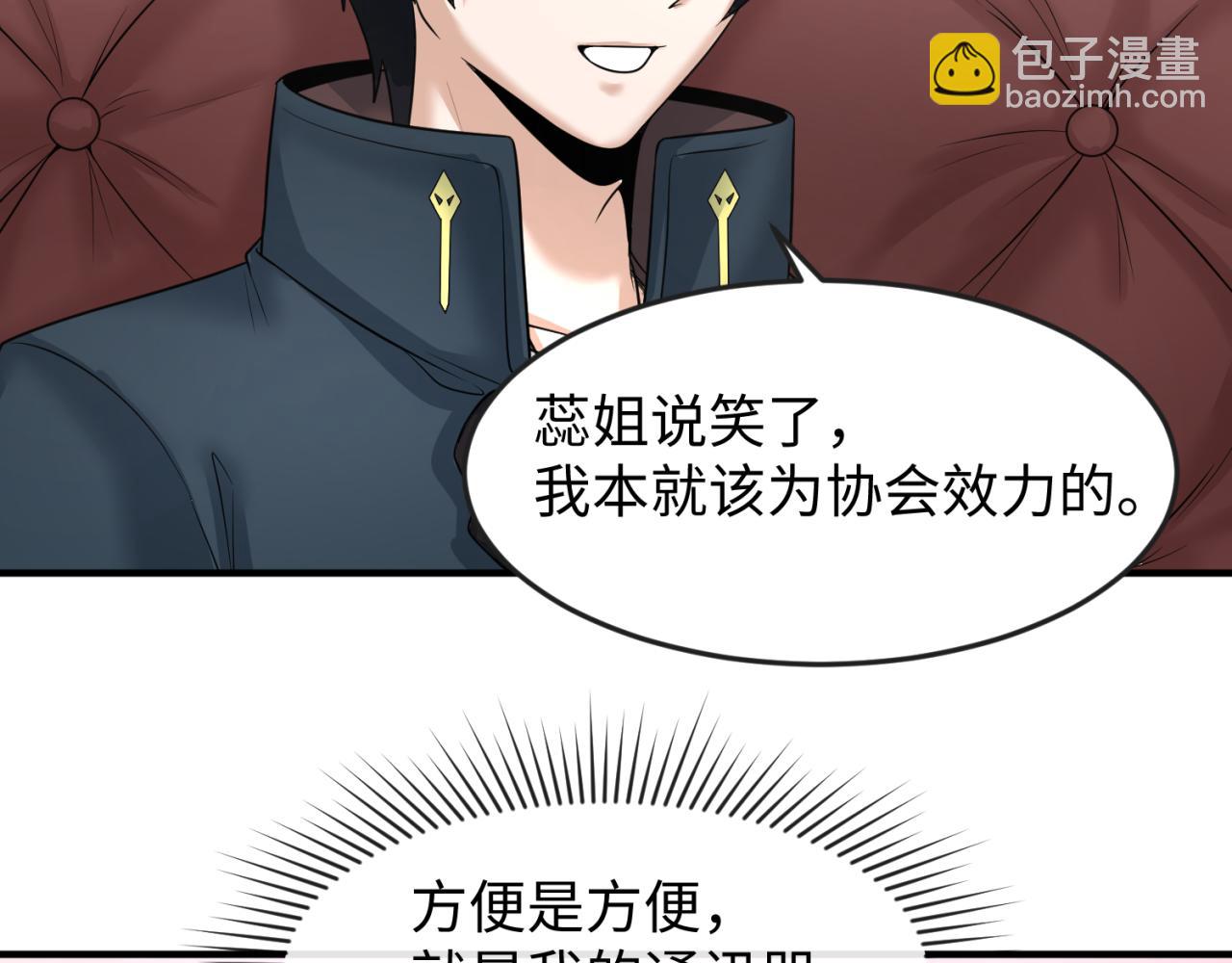 第106话 蝶婆婆17