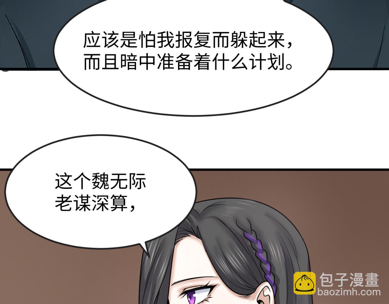 第106话 蝶婆婆23