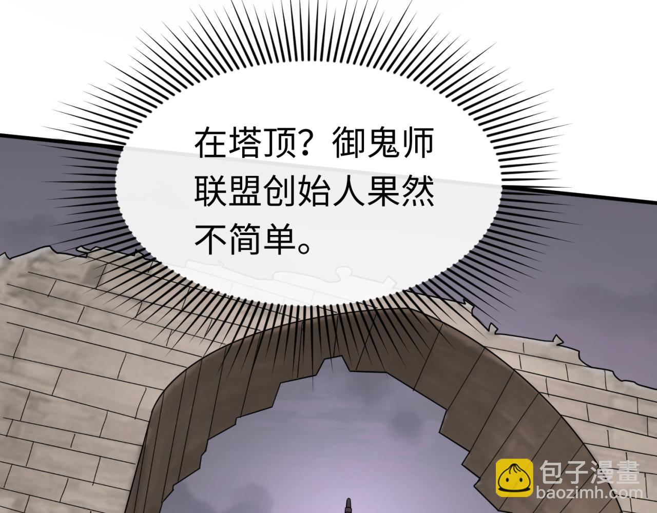 第106话 蝶婆婆35