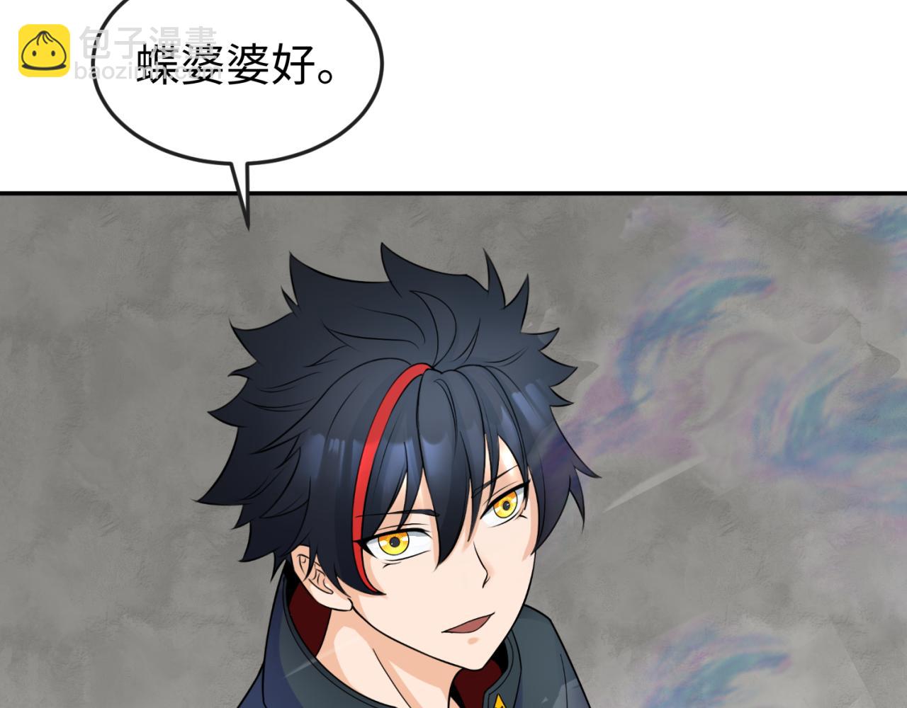 第106话 蝶婆婆45