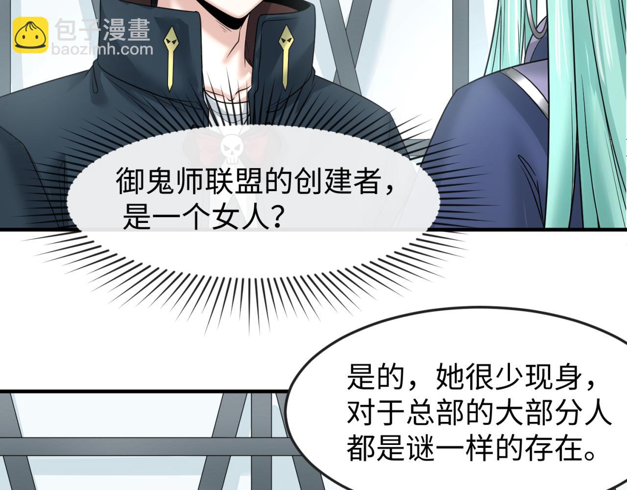 第106话 蝶婆婆5