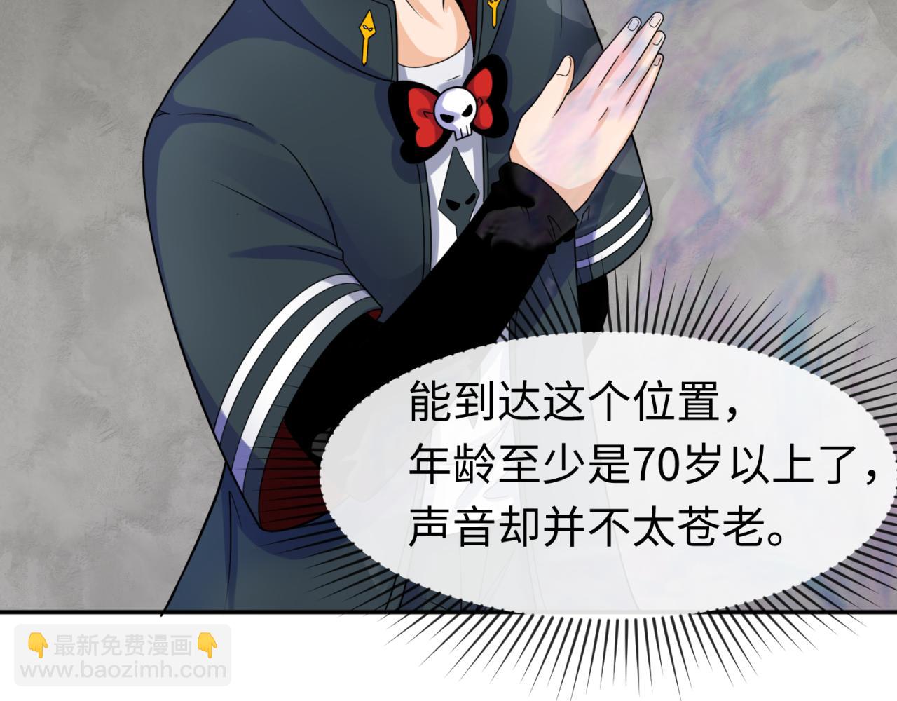 第106话 蝶婆婆50