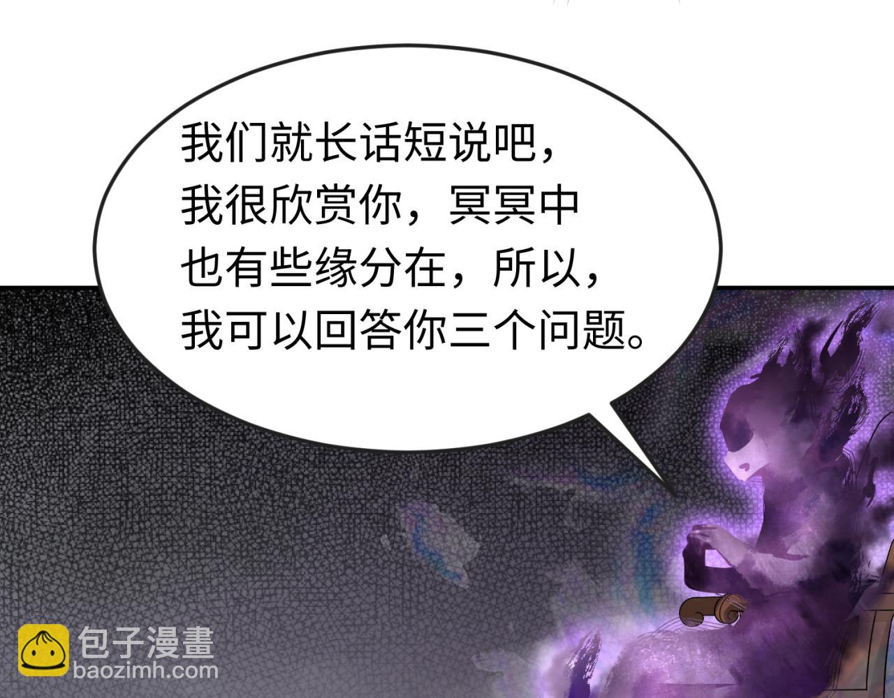第106话 蝶婆婆51