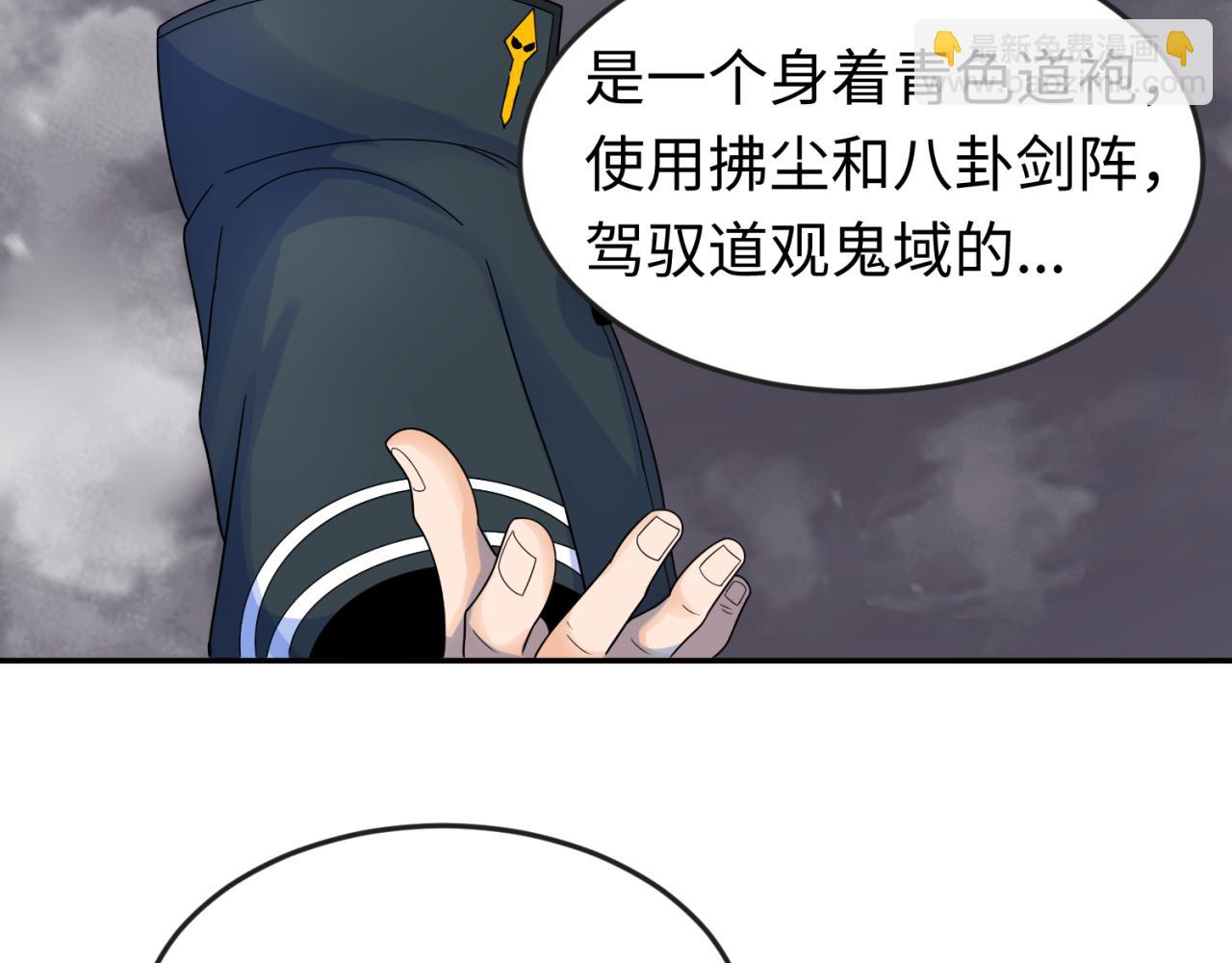 第106话 蝶婆婆54