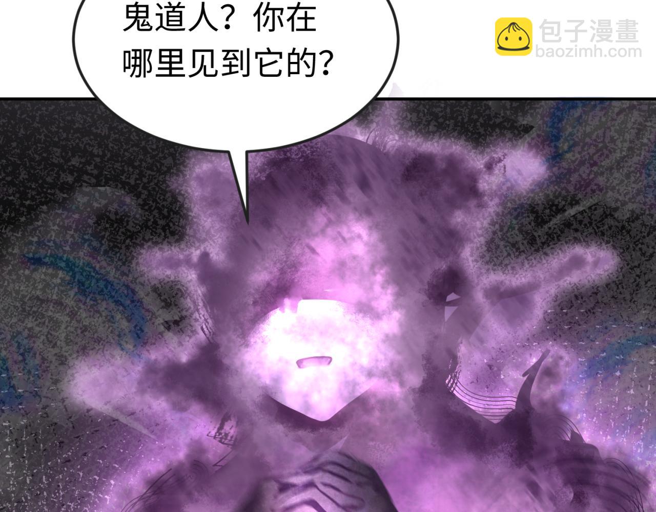 第106话 蝶婆婆55
