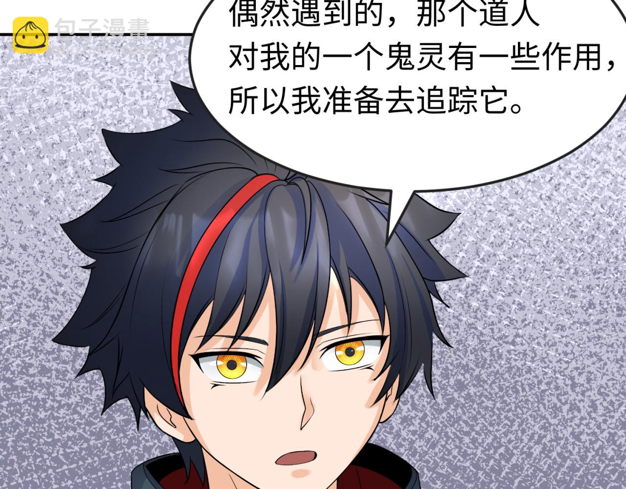 第106话 蝶婆婆57