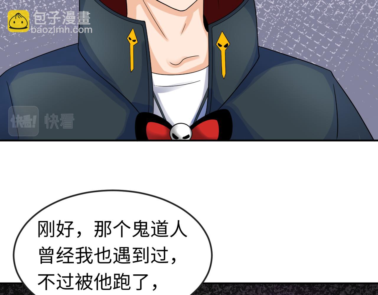 第106话 蝶婆婆58