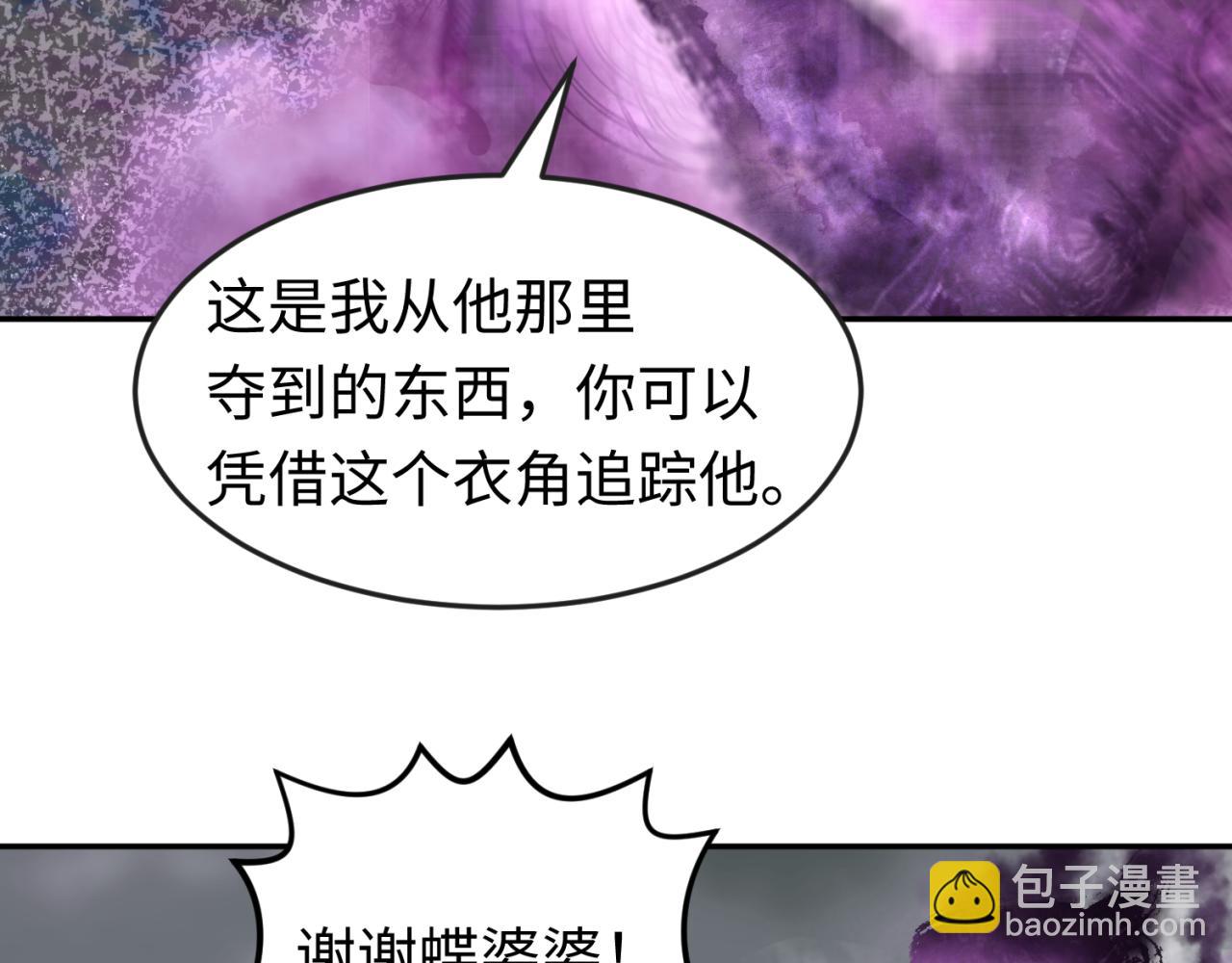 第106话 蝶婆婆60