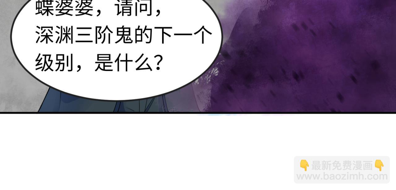 第106话 蝶婆婆64