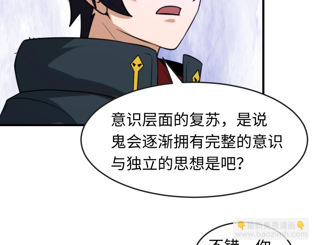 第106话 蝶婆婆71