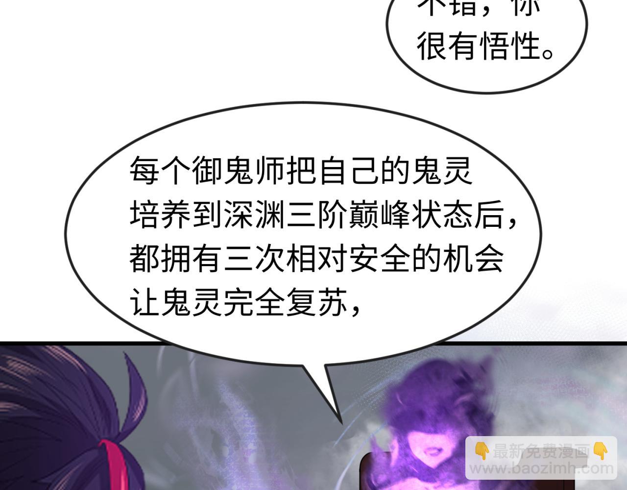 第106话 蝶婆婆72