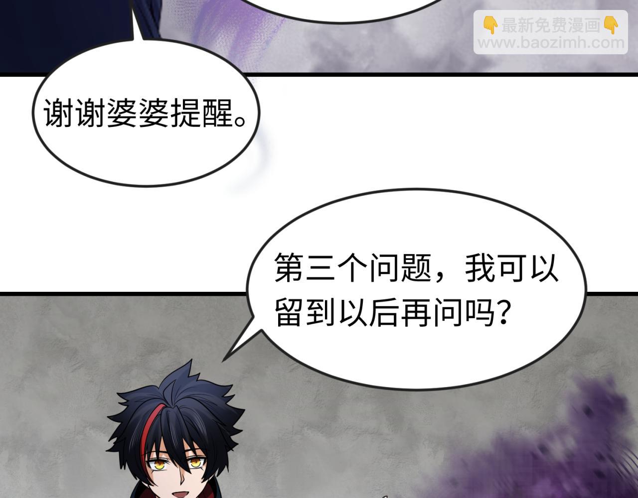 第106话 蝶婆婆74