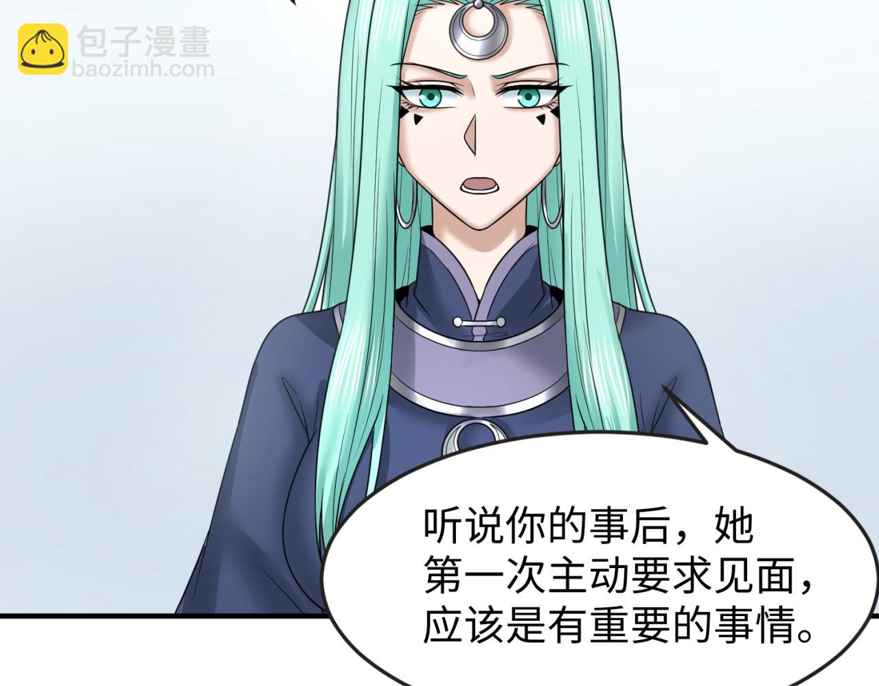 第106话 蝶婆婆8