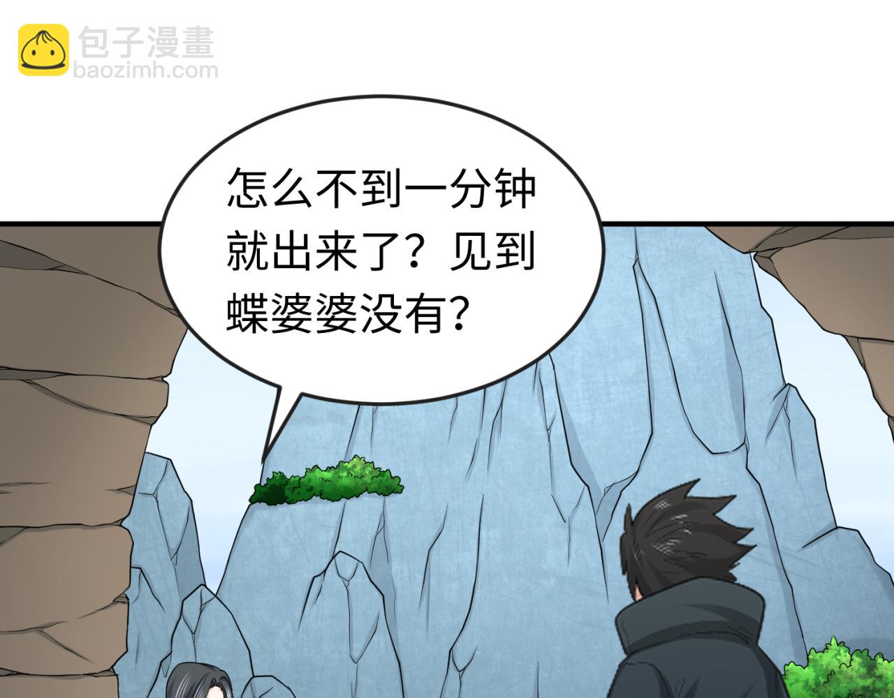 第106话 蝶婆婆82