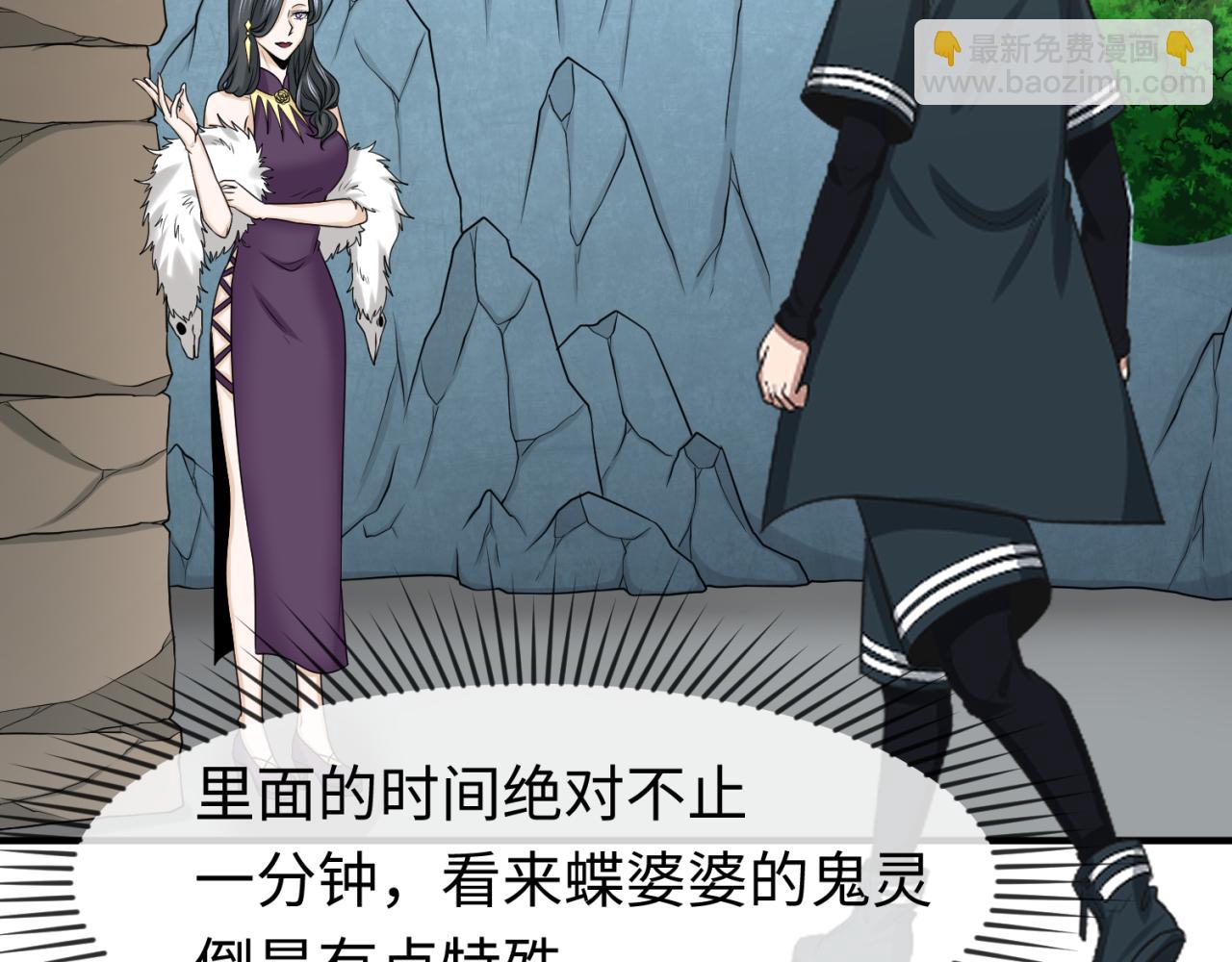 第106话 蝶婆婆83