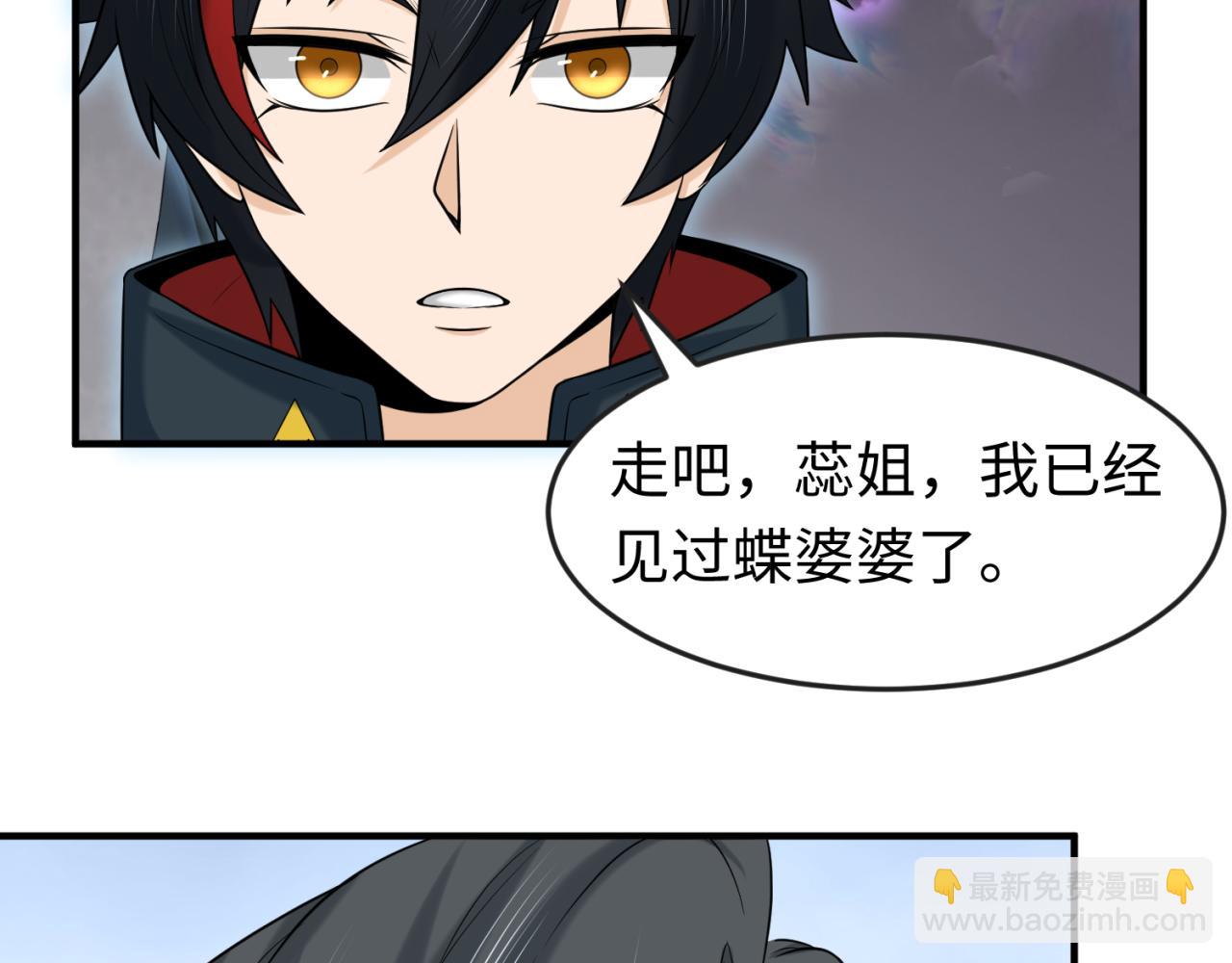 第106话 蝶婆婆85