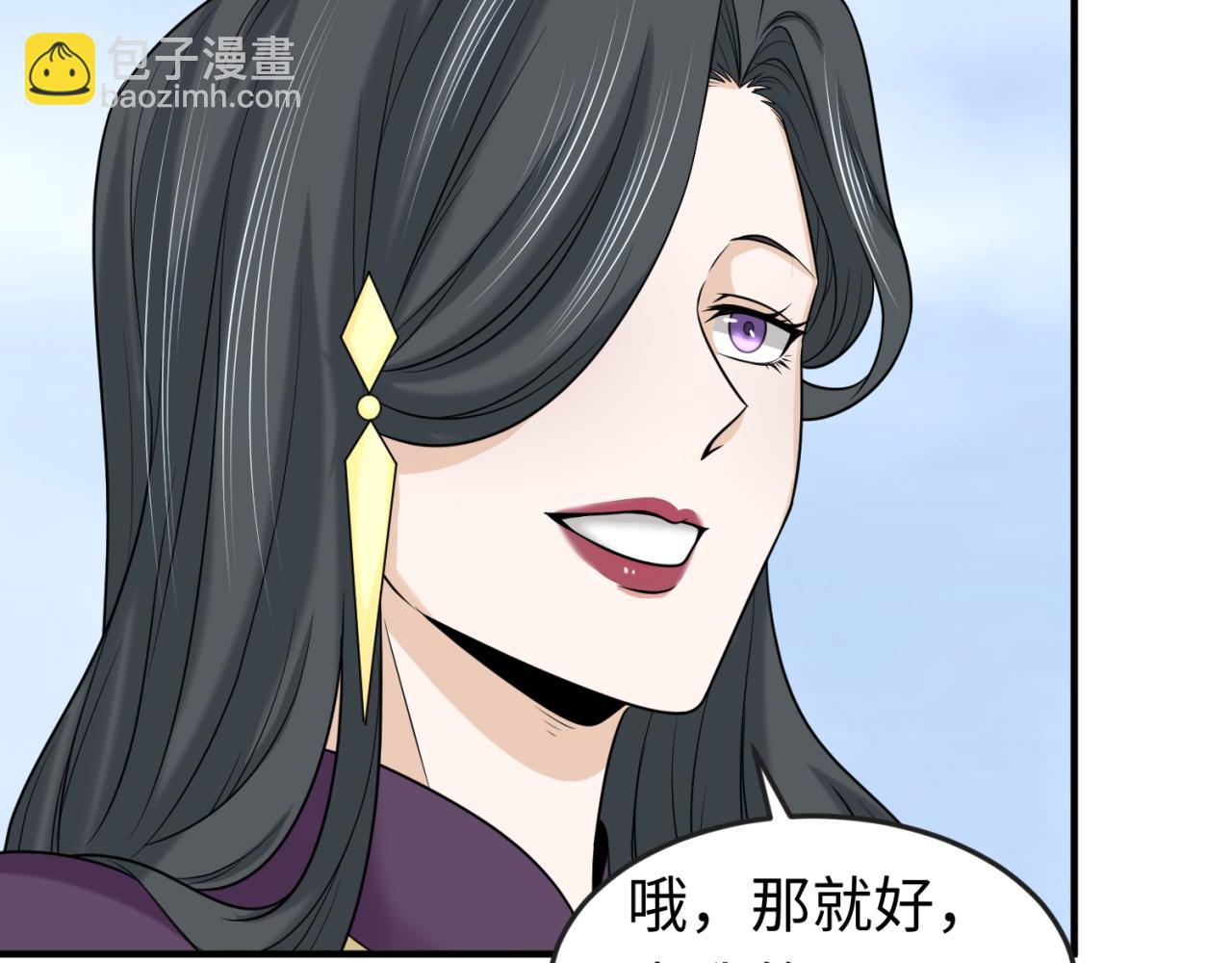 第106话 蝶婆婆86