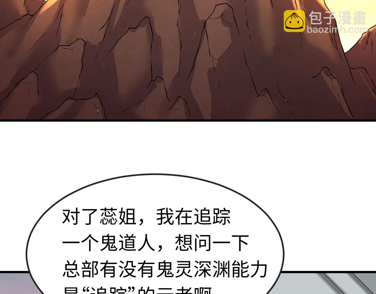 第106话 蝶婆婆90