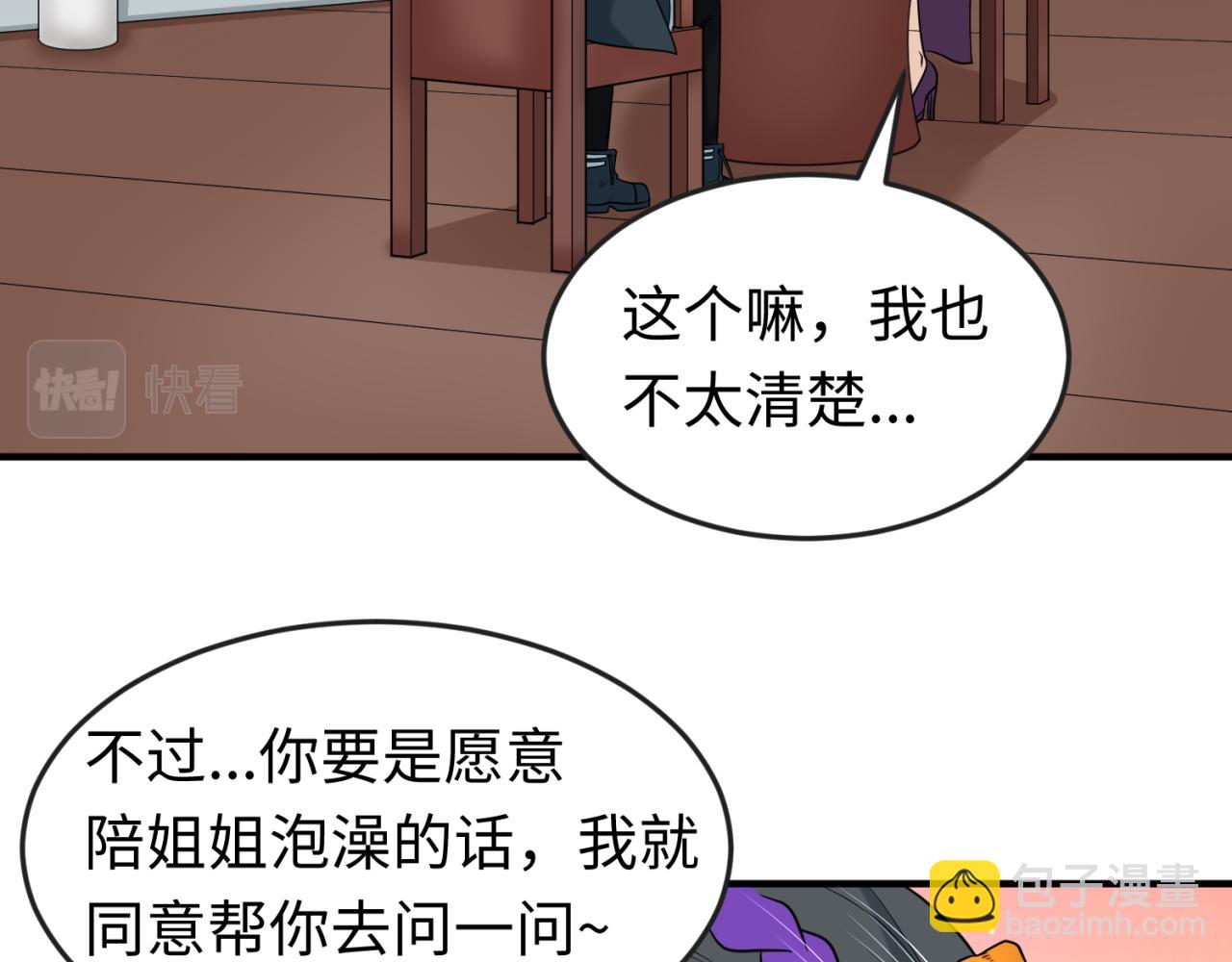 第106话 蝶婆婆92