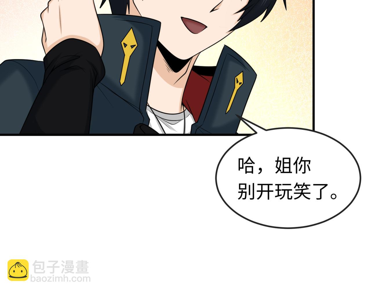 第106话 蝶婆婆95