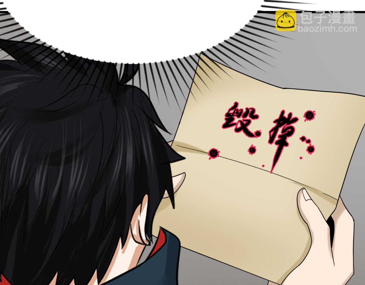 第107话 追踪鬼道人104