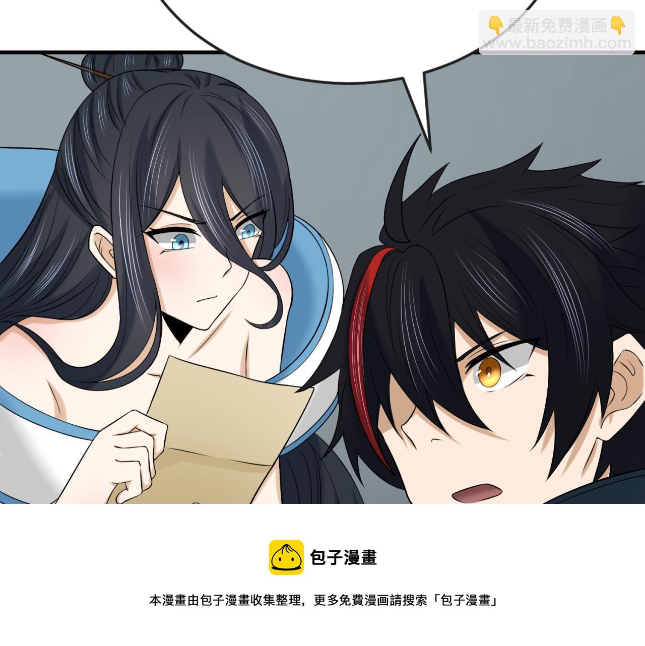 第107话 追踪鬼道人106