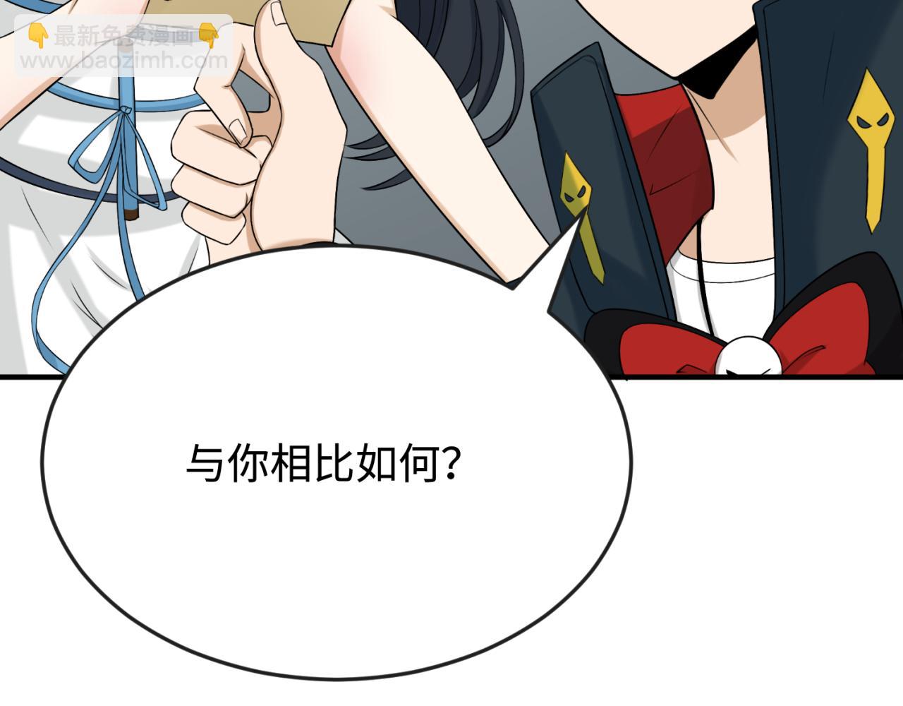 第107话 追踪鬼道人107