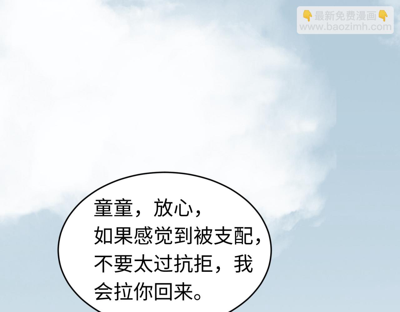 第107话 追踪鬼道人11