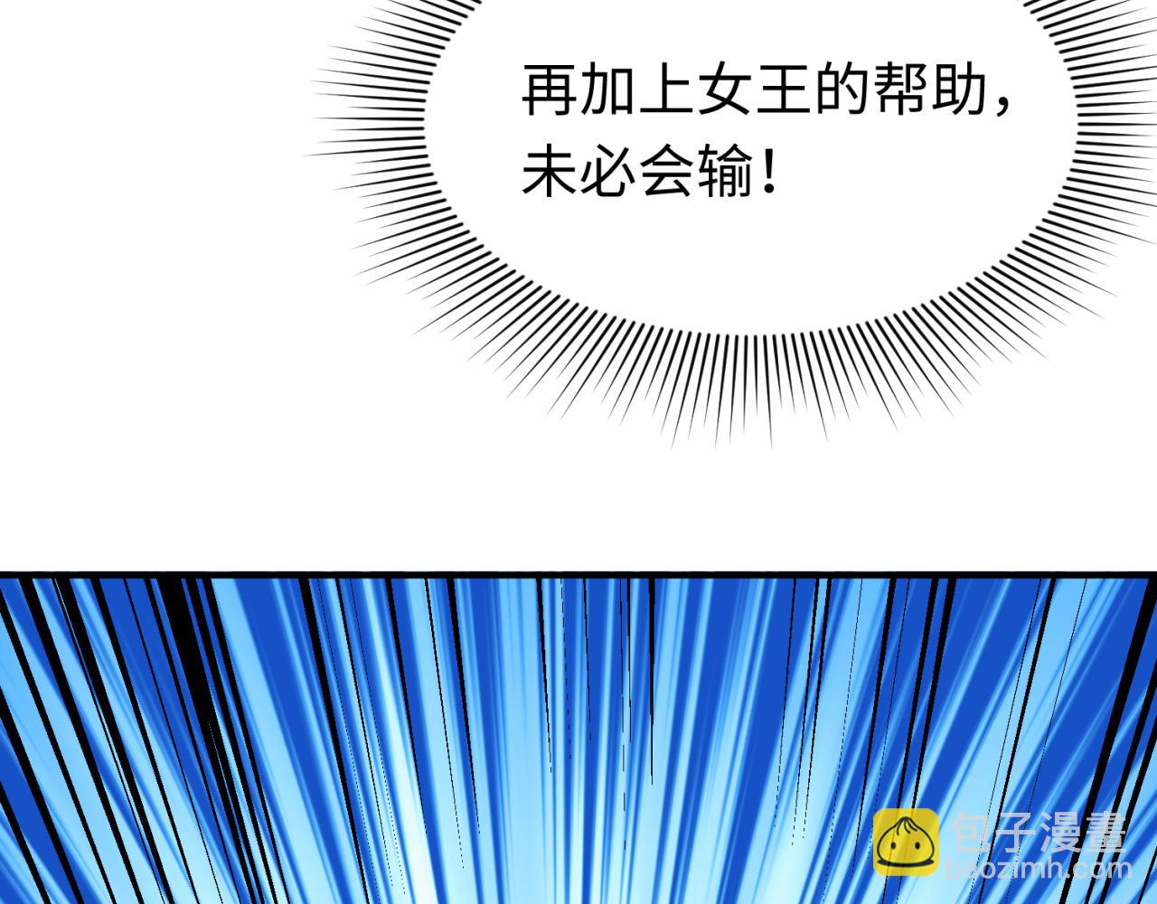 第107话 追踪鬼道人112