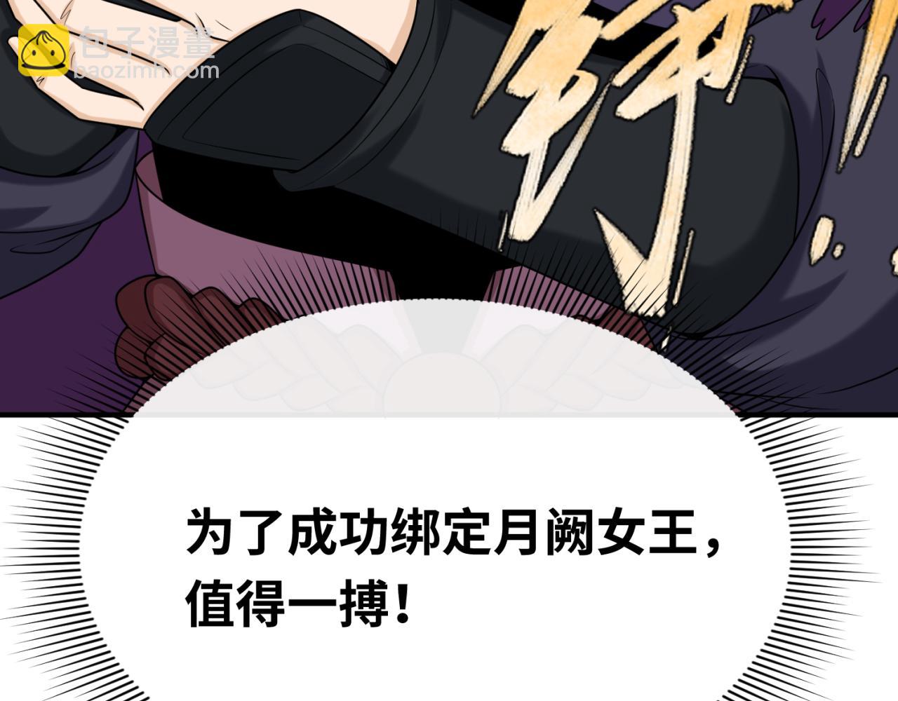 第107话 追踪鬼道人115