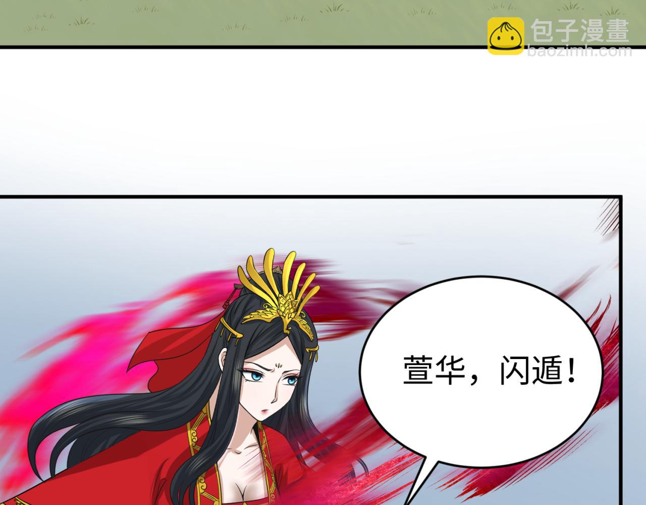 第107话 追踪鬼道人13