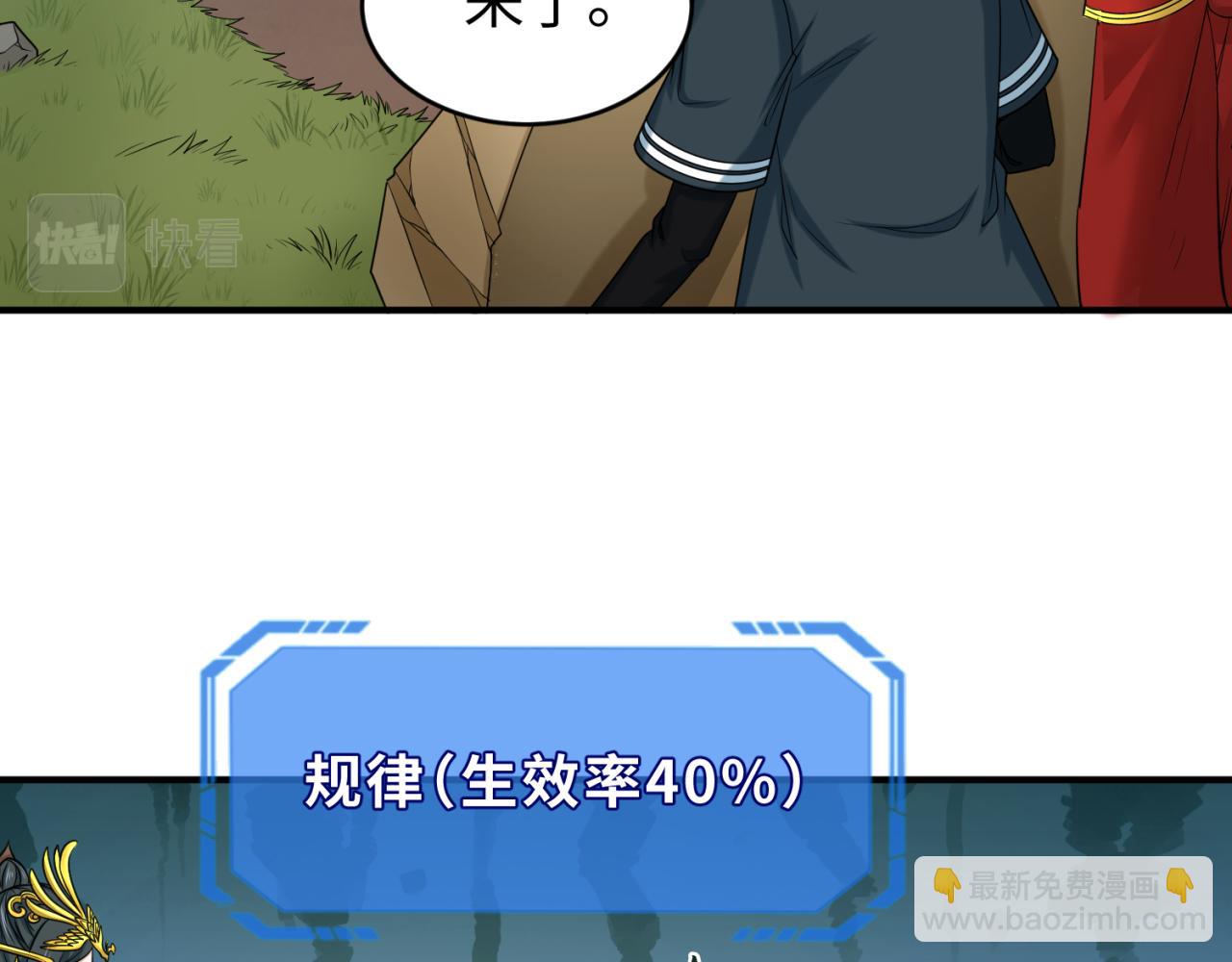 第107话 追踪鬼道人19