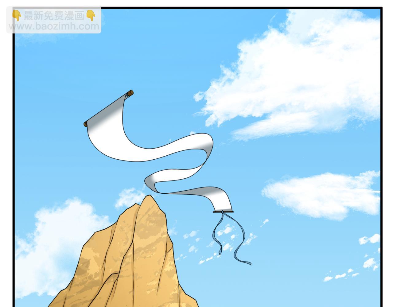 第107话 追踪鬼道人21